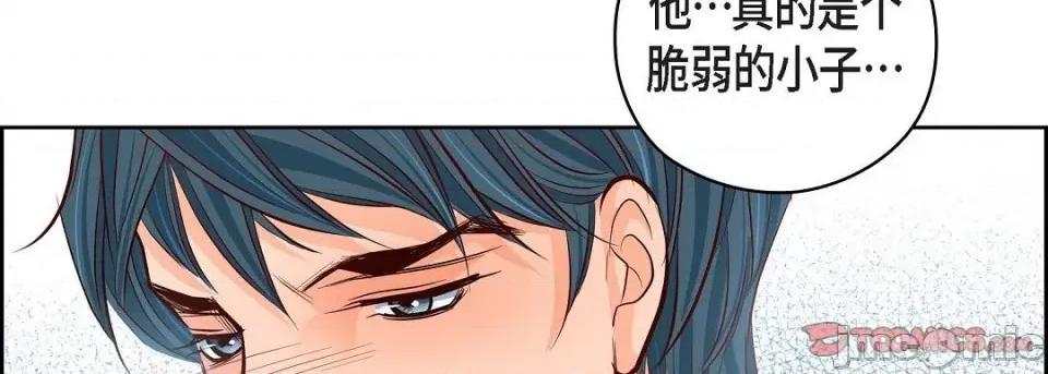 献给心脏 献给心脏第 131 话 第50页