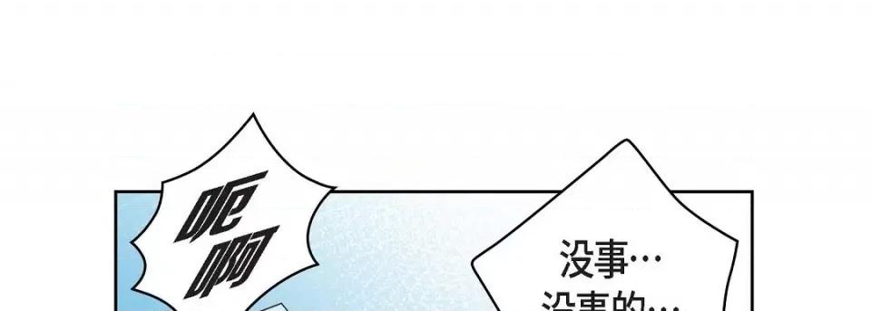 献给心脏 献给心脏第 131 话 第57页