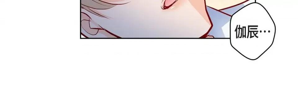 献给心脏 献给心脏第 131 话 第64页