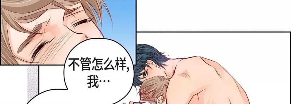 献给心脏 献给心脏第 131 话 第66页