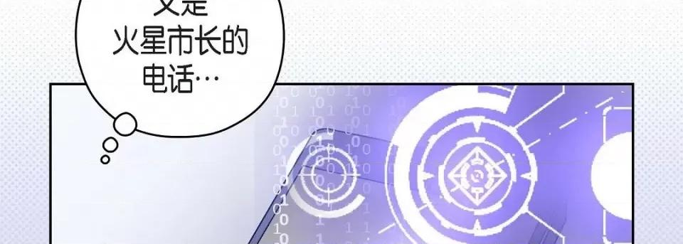 献给心脏 献给心脏第 131 话 第74页