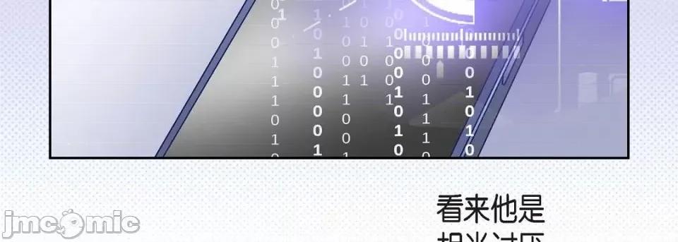 献给心脏 献给心脏第 131 话 第75页