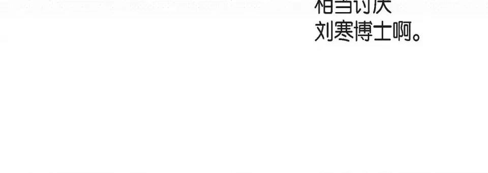 献给心脏 献给心脏第 131 话 第76页