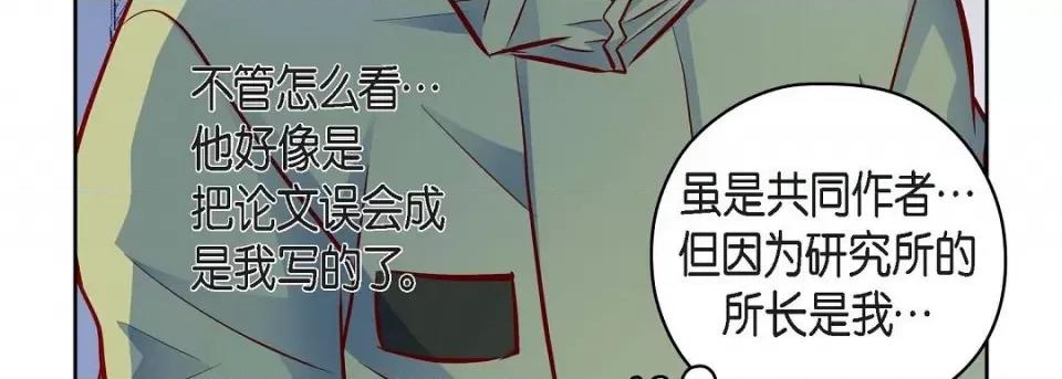 献给心脏 献给心脏第 131 话 第79页