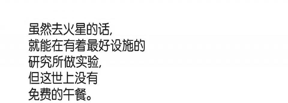 献给心脏 献给心脏第 131 话 第81页