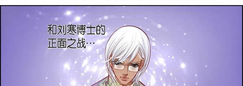献给心脏 献给心脏第 131 话 第82页
