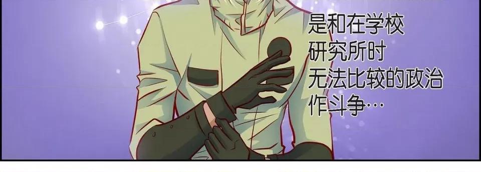 献给心脏 献给心脏第 131 话 第83页