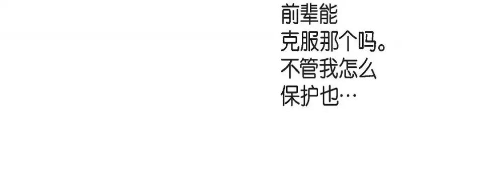 献给心脏 献给心脏第 131 话 第84页