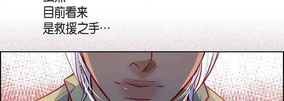 献给心脏 献给心脏第 131 话 第86页