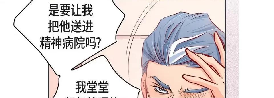 献给心脏 献给心脏第 131 话 第94页