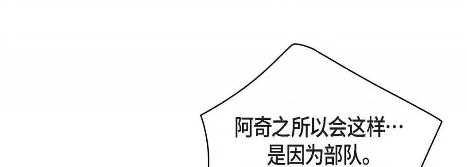 献给心脏 献给心脏第 131 话 第101页