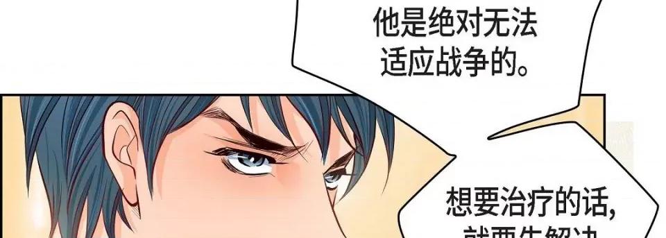 献给心脏 献给心脏第 131 话 第102页