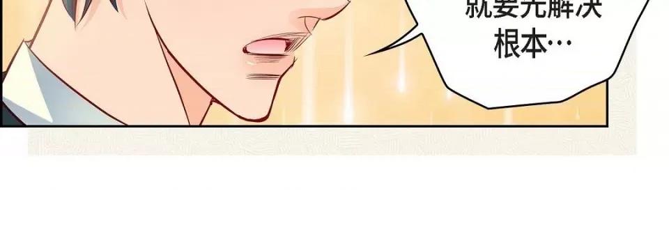 献给心脏 献给心脏第 131 话 第103页