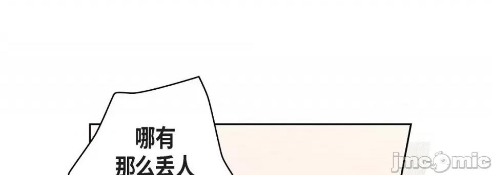 献给心脏 献给心脏第 131 话 第105页