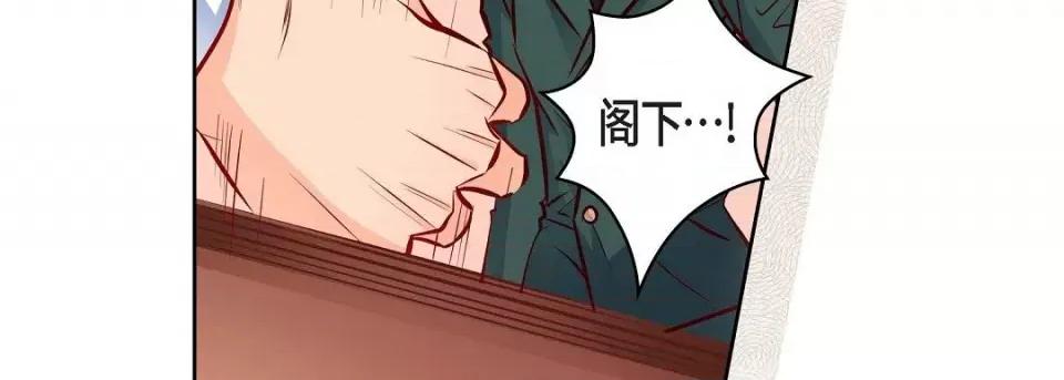 献给心脏 献给心脏第 131 话 第107页