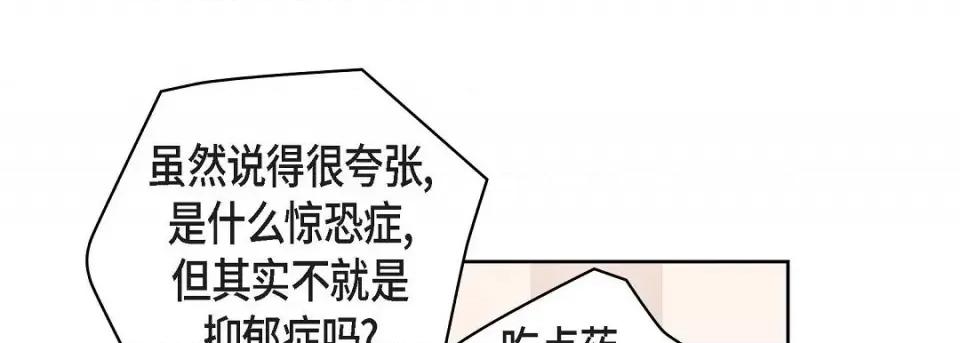 献给心脏 献给心脏第 131 话 第109页