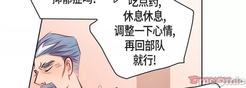 献给心脏 献给心脏第 131 话 第110页