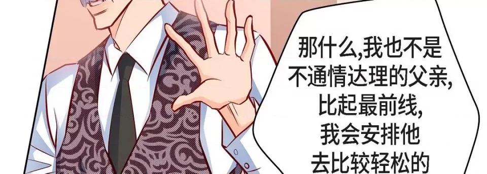 献给心脏 献给心脏第 131 话 第111页