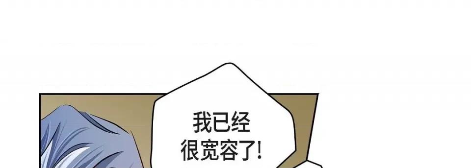 献给心脏 献给心脏第 131 话 第113页
