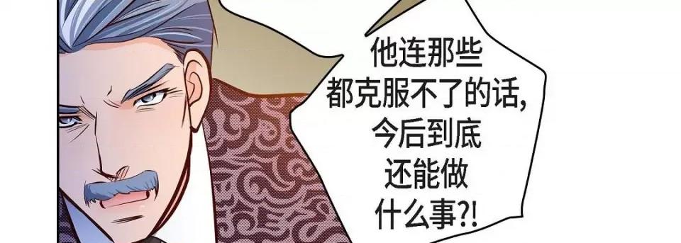 献给心脏 献给心脏第 131 话 第114页