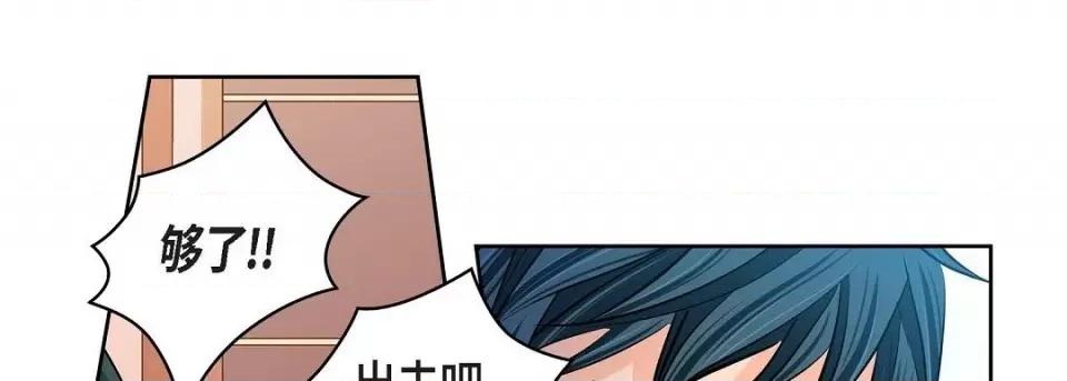 献给心脏 献给心脏第 131 话 第117页