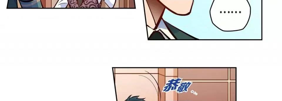 献给心脏 献给心脏第 131 话 第119页