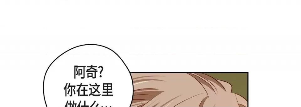 献给心脏 献给心脏第 131 话 第137页