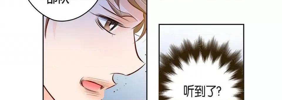 献给心脏 献给心脏第 131 话 第142页