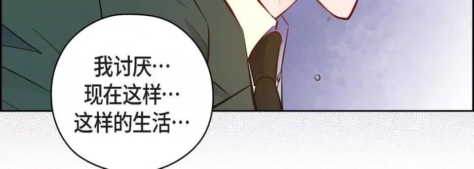 献给心脏 献给心脏第 131 话 第147页