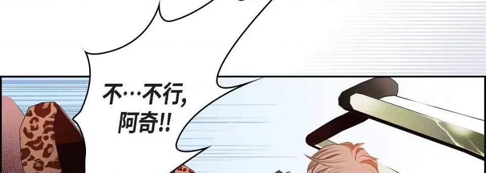 献给心脏 献给心脏第 131 话 第154页
