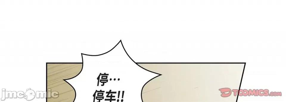 献给心脏 献给心脏第 131 话 第185页