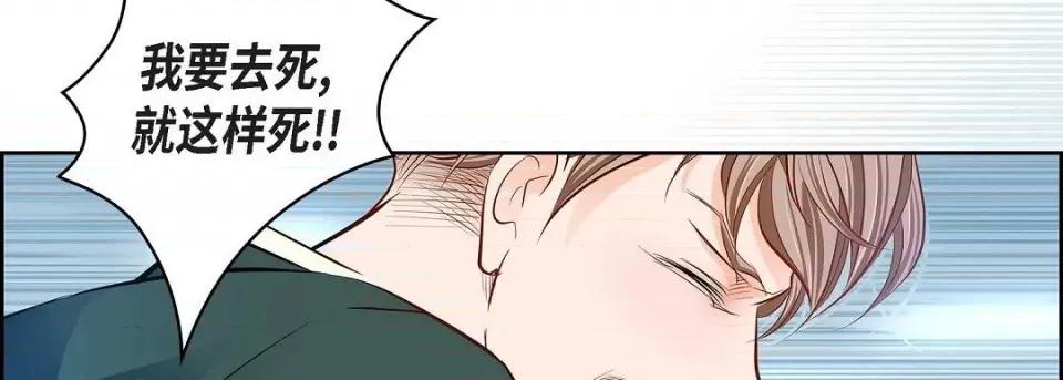 献给心脏 献给心脏第 131 话 第194页