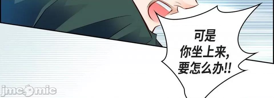 献给心脏 献给心脏第 131 话 第195页
