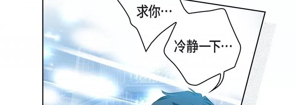 献给心脏 献给心脏第 131 话 第198页