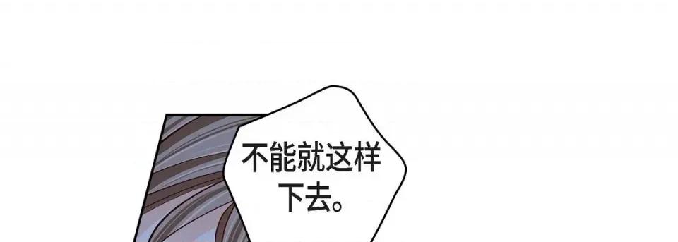 献给心脏 献给心脏第 131 话 第201页