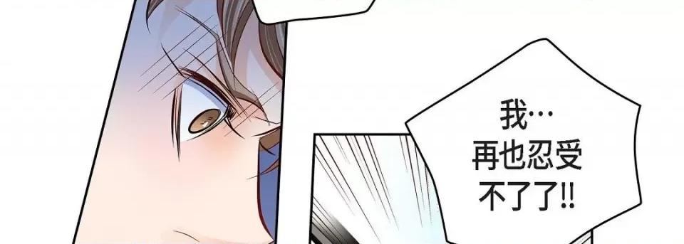 献给心脏 献给心脏第 131 话 第202页