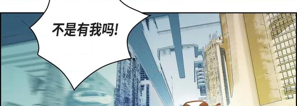 献给心脏 献给心脏第 131 话 第206页