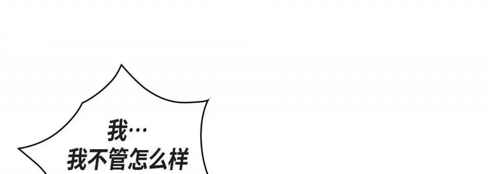 献给心脏 献给心脏第 131 话 第209页