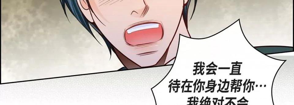 献给心脏 献给心脏第 131 话 第211页