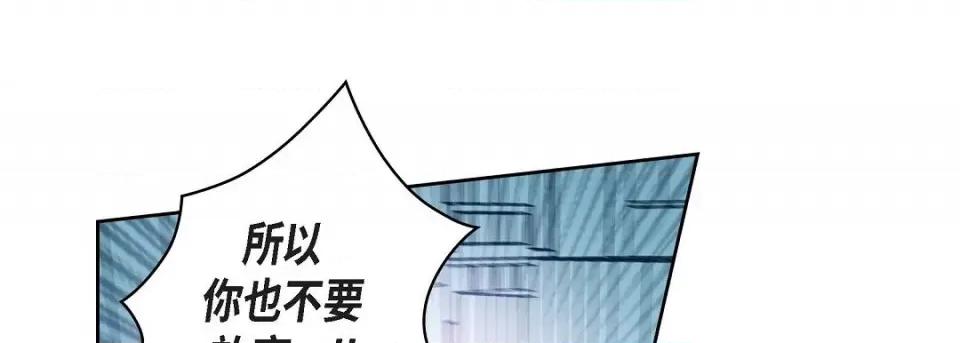 献给心脏 献给心脏第 131 话 第213页