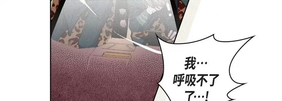 献给心脏 献给心脏第 131 话 第223页