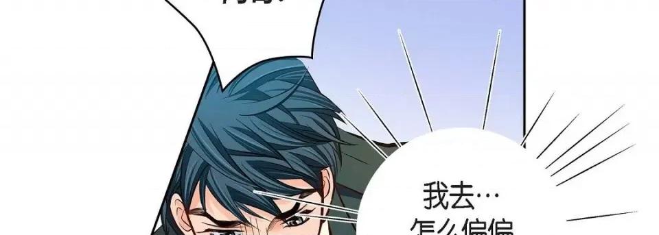 献给心脏 献给心脏第 131 话 第226页