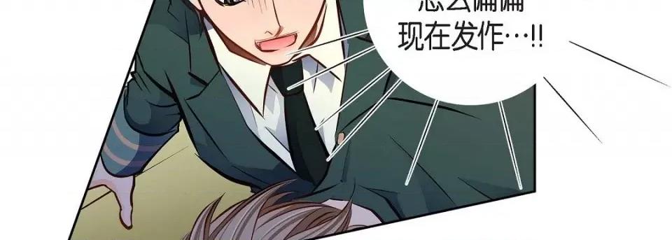 献给心脏 献给心脏第 131 话 第227页