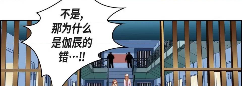 献给心脏 献给心脏第 132 话 第14页