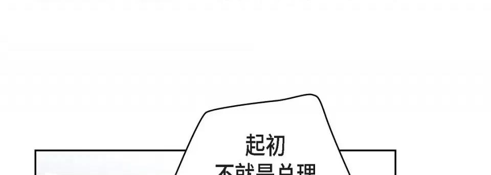 献给心脏 献给心脏第 132 话 第17页