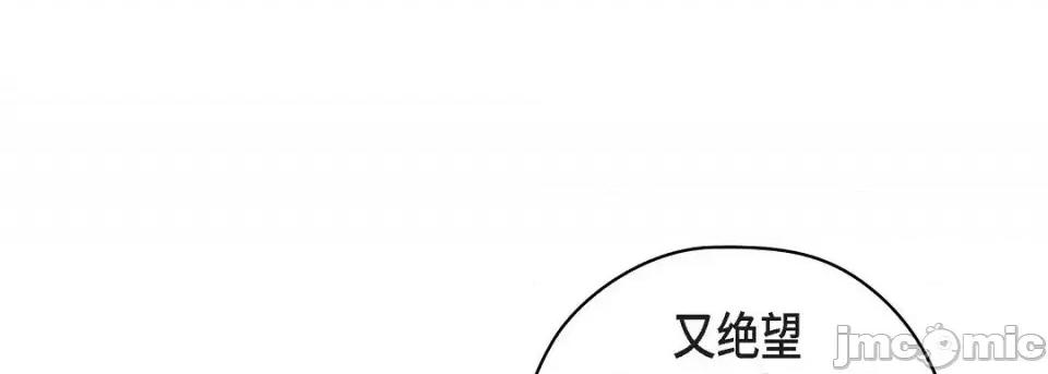 献给心脏 献给心脏第 132 话 第25页