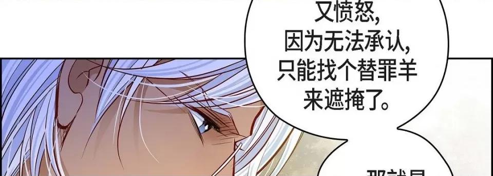 献给心脏 献给心脏第 132 话 第26页