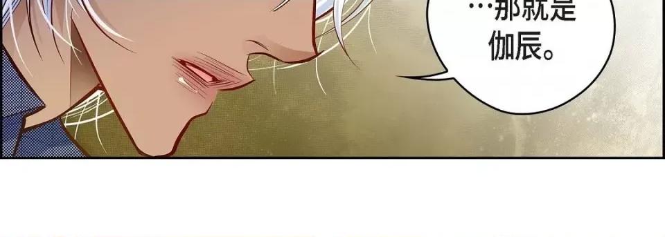 献给心脏 献给心脏第 132 话 第27页