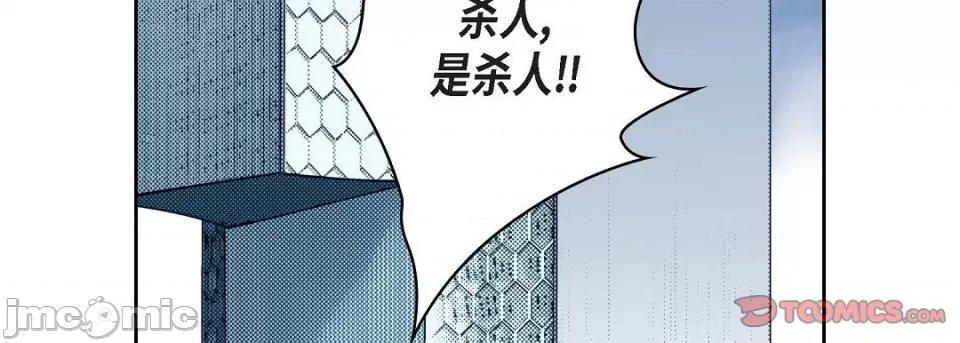 献给心脏 献给心脏第 132 话 第35页
