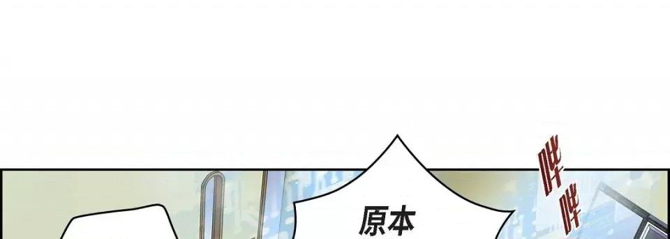 献给心脏 献给心脏第 132 话 第37页